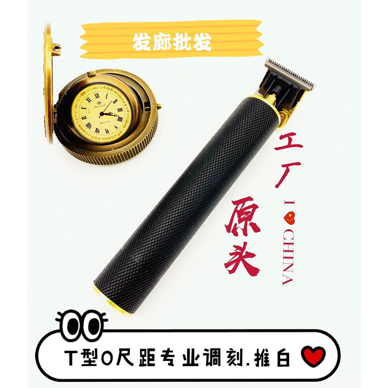 T9 oil head engraving push shears Trimming push white hair straightener Professional head hair straightener 0 knife head T-type charging push shears
