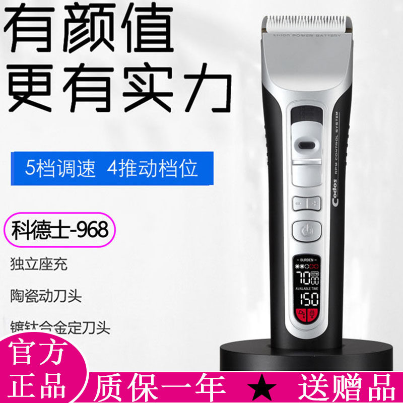 Cordz 968 electric hair cutting specialty hair cutting hair push - cutting specialty hair push