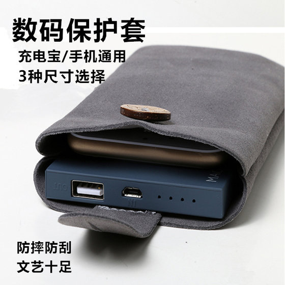 Universal power bank protective case 20000M Romans 30000 mAh mobile power storage bag 10000 anti-fall