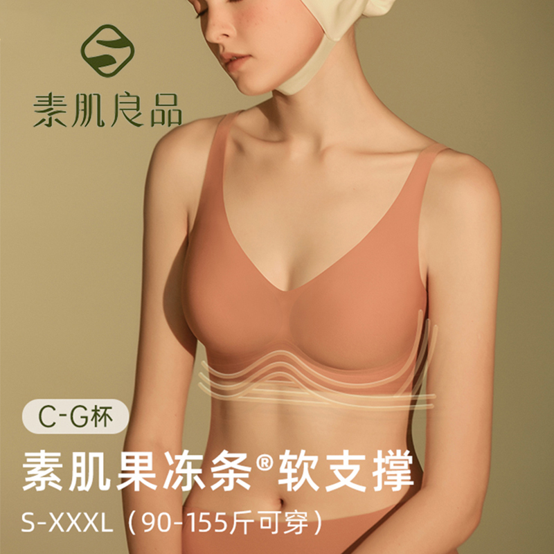 Premium Women's Underwear, Jelly Strip Upgraded Soft Support, Thin Style, Wireless, Seamless Bra, Push-Up Bra
