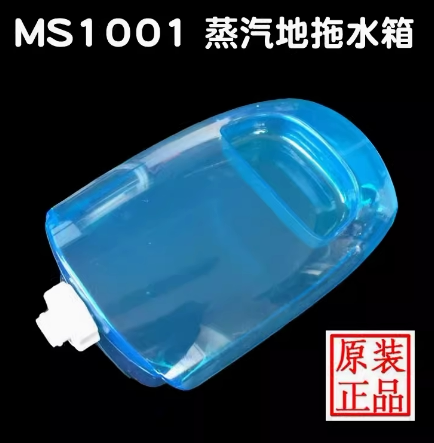 Lake Jimmy Steam Mop Accessories Ms1001 Ms100 Floor Brush Water Tank Assembly Mop Handle Original Genuine Product
