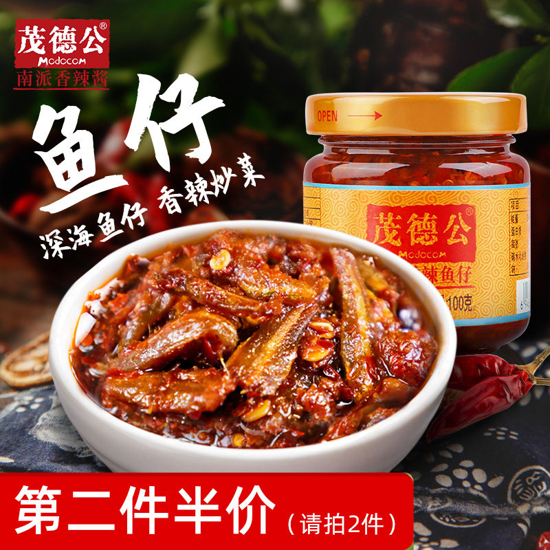 Mao De Gong Guangdong specialty spicy fish sauce 100g homemade chili sauce rice mixed noodles sauce beef sauce chicken sauce