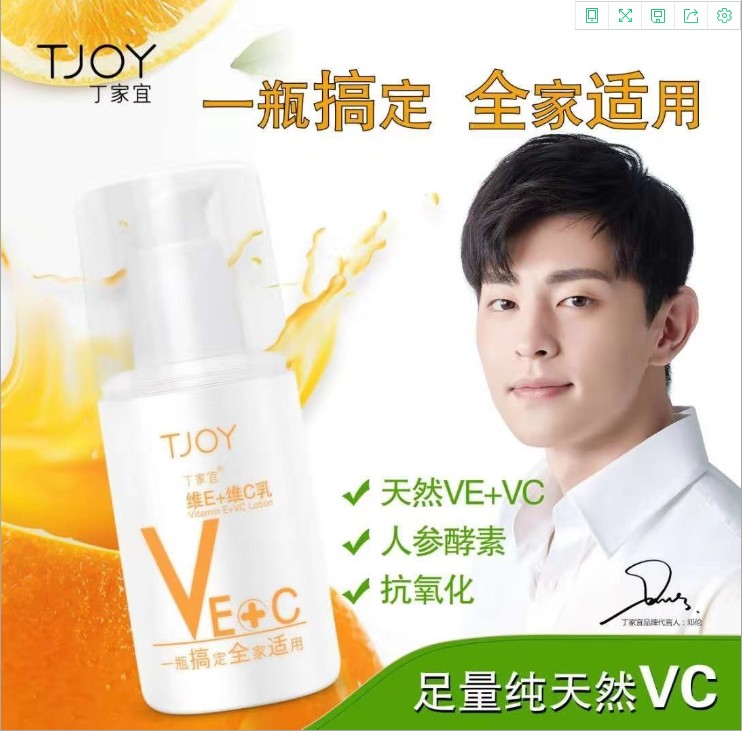 Diner Vitamin E Vitamin C emulsion facial moisturizing moisturizing nourishing skin ginseng Aloe Rose