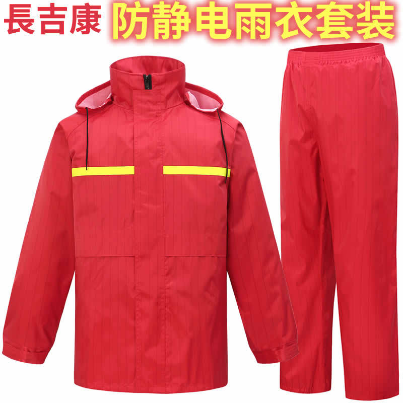 Anti-Static Raincoat and Pants Set, Reflective Safety Workwear, Daqing Oilfield, Coal Factory, Power Station, China Petrochemical