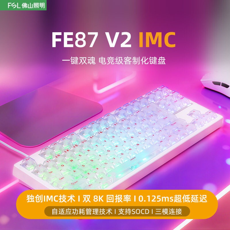 Melgeek Little Bee Real Fe87V2 Dual 8K Three-Mode Wireless Mechanical Magnetic Axis Imc Gaming E-Sports Keyboard