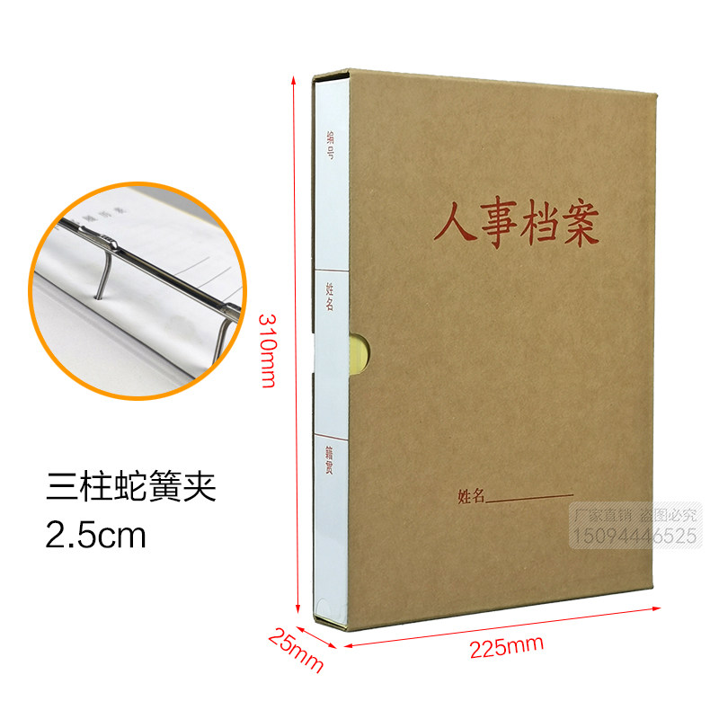[USD 5.76] New standard cadres personnel file box personnel file box ...