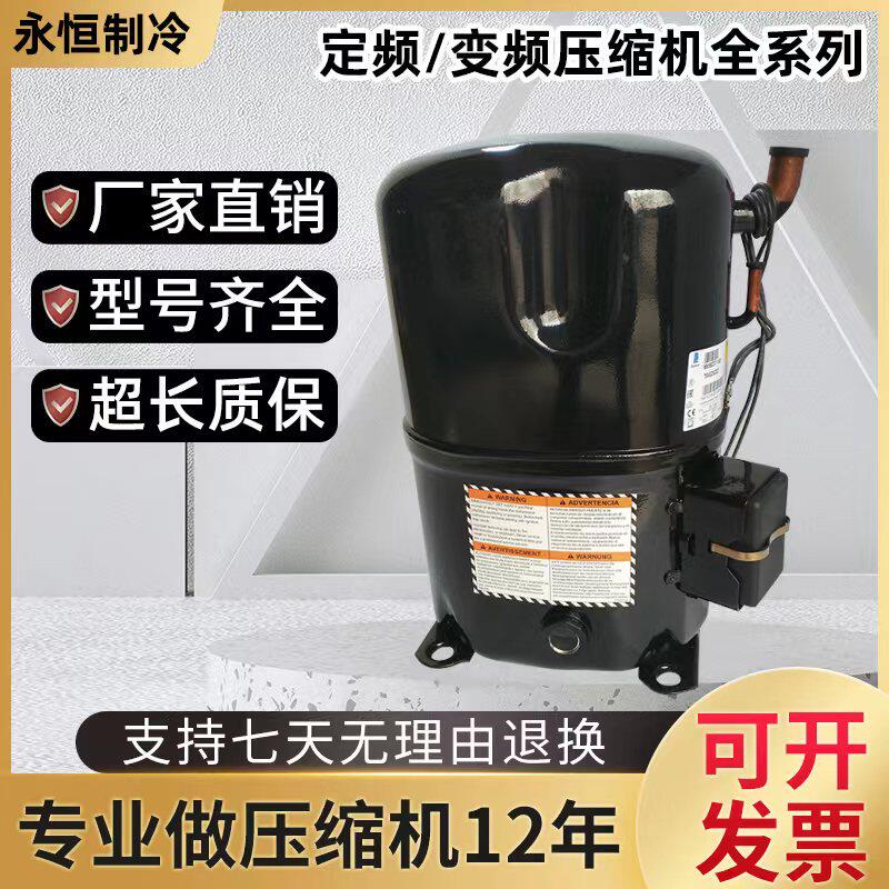 AW108KT-015-A4 is suitable for Taikang AG5524E 2 horse air conditioning chiller compressor