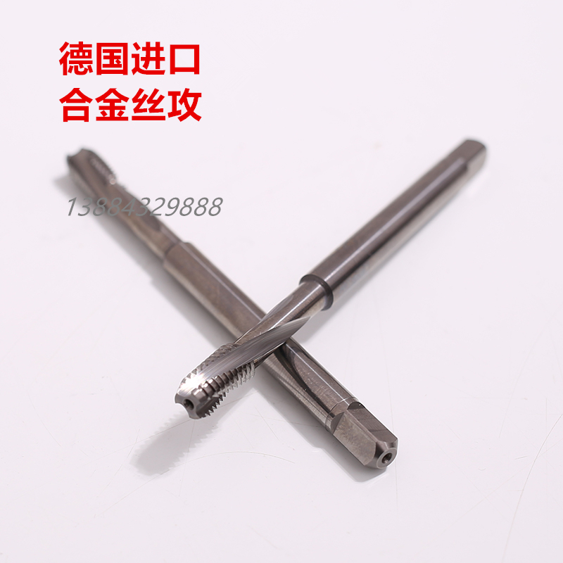 Brand new import German cobalt collar tungsten steel alloy screw tap imported alloy screw tapping M6-M8 specializes in hard material
