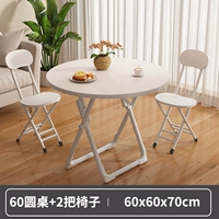 [Пакет горячей продажи] Круглый стол белого 60+2 стула