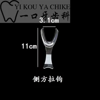 Боковой крючок