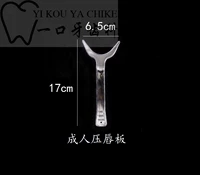 Взрослая пластина для губ