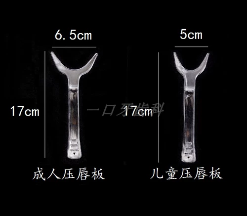 Стоматологический рот крюк крюк пероральный ортодонтический крючок, чтобы сделать снимки прозрачные щеки боковые стоматологические камеры Открытие фотографии
