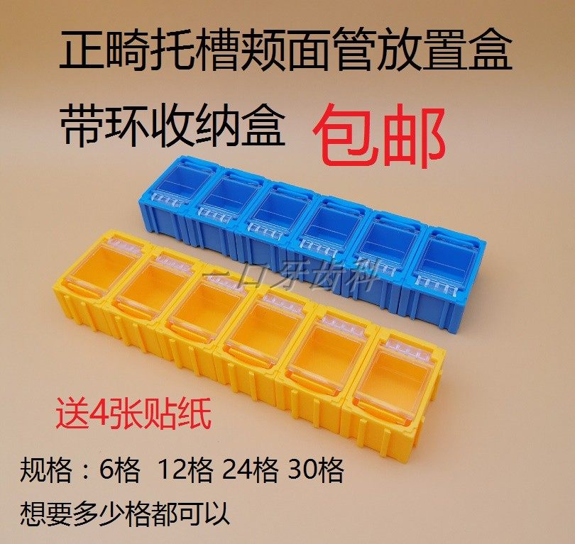 Oral Dental Material Orthodontic Tool Togroove Cheek Noodles Tube Containing Box Multifunction Placement Case Finishing Box Parts Box-Taobao