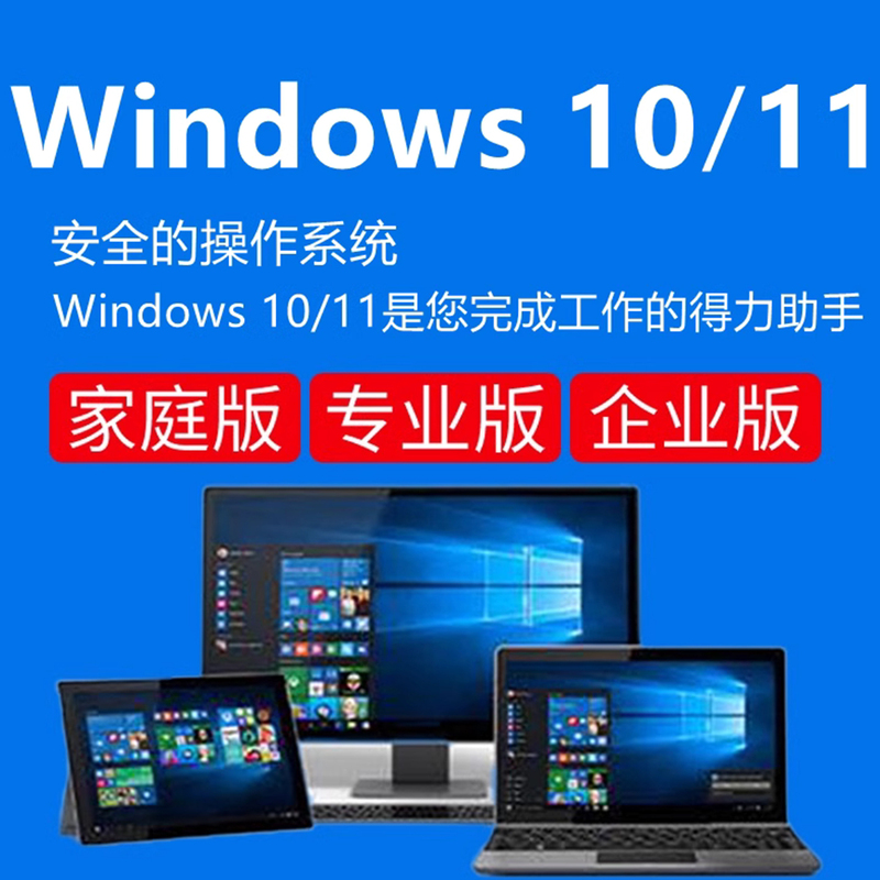 Win10 Professional Version Activation System Key Home Business Upgrade Windows11 Window7 Flagship