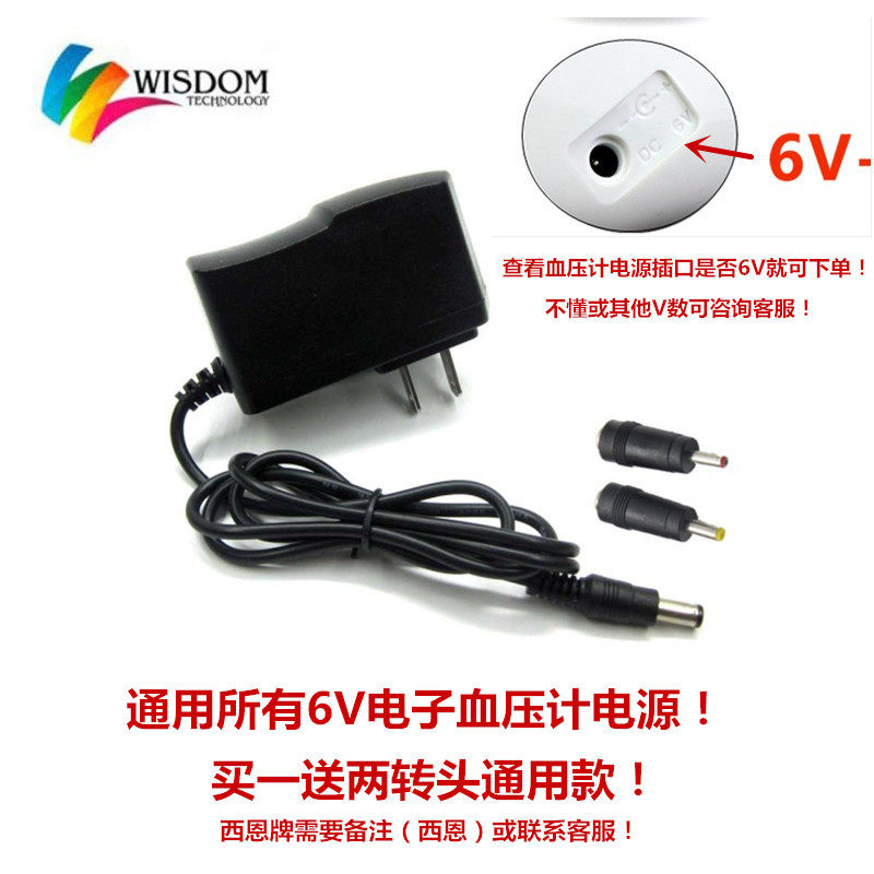 Corfu upper arm type automatic high precision voice electronic blood pressure meter measuring instrument DC6V charger power supply