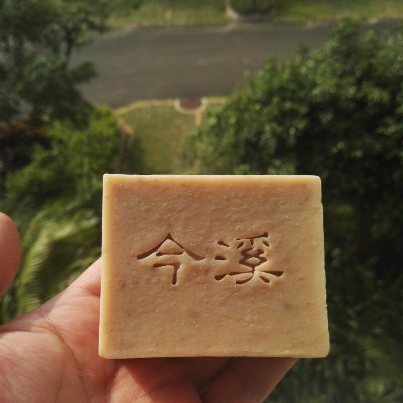 今溪艾叶冷制手工皂洗脸皂保湿天然精油皂香皂洁面沐浴皂男女士