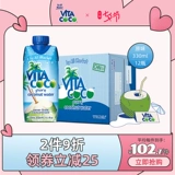 Vitacoco Wei Koco Кокосовая вода импортированная NFC зеленый кокосовый сок 330 мл*12 бутылок 0 жир