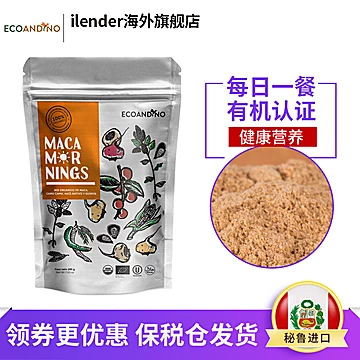 秘鲁进口有机玛咖玉米早餐粉200g[10元优惠券]-寻折猪