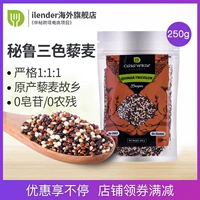Casa Verde Peruvian Импортированное трехколорное квиноа рис белый красный черный рис рис с низким содержанием пищи кара кара зерна 250 г