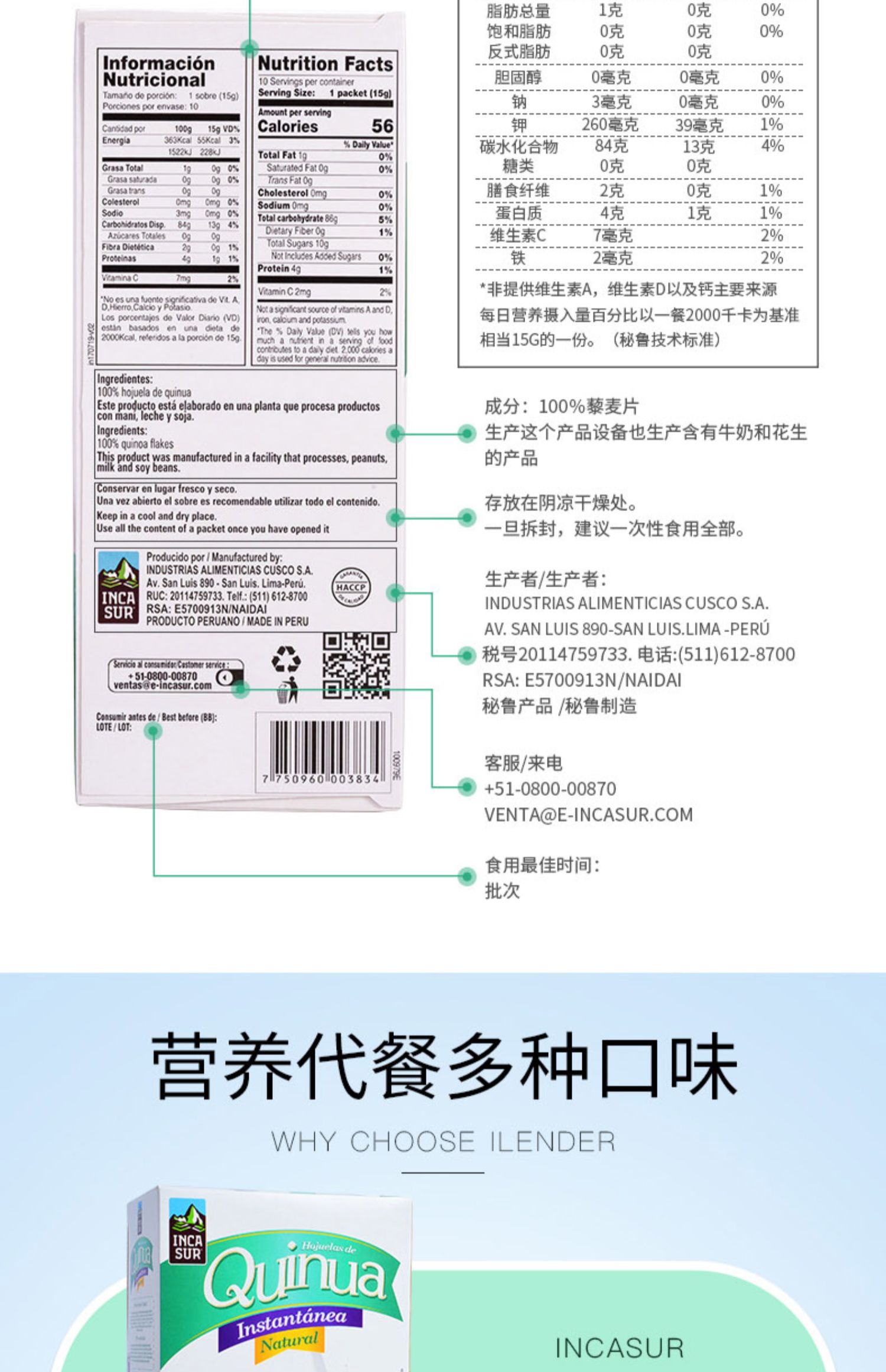 【秘鲁】进口原味无糖纯藜麦麦片150克