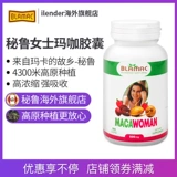 [秘鲁进口正品女士玛咖胶囊更年期提高抵御玛卡片口服maca玛卡胶囊]