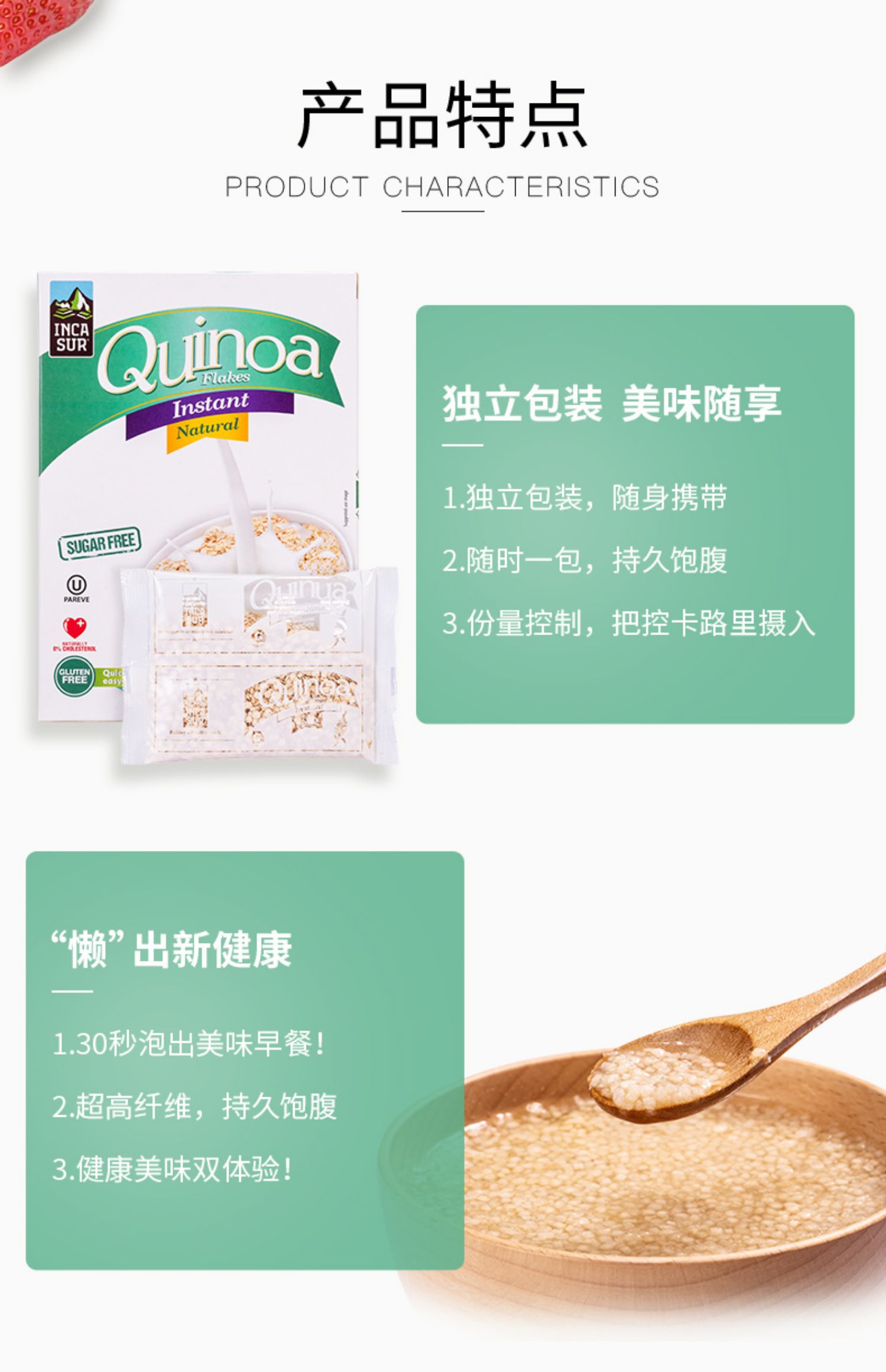 【秘鲁】进口原味无糖纯藜麦麦片150克