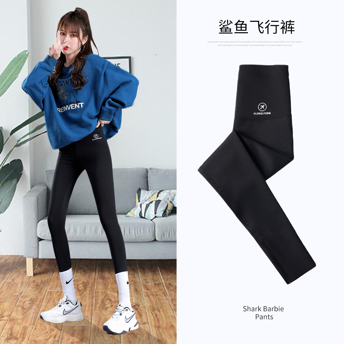 Autumn and winter plus velvet shark pants women wear spring and autumn 2021 new small size nine points thin legs belly lift buttocks Barbie pants