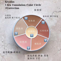 German mask KRYOLAN opera phantom six-color concealer plate cover repair capacity plate concealer cream foundation cream