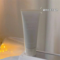 Japans Dai Ke white mud deep cleansing cream cleansing milk 171g refreshing oil control clean pores