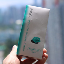 New version Little Black Diamond Japan FANCL No Add pores cleaning Flour Wash Powder Black Charcoal Enzyme Cleaning Flour