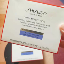 Japan Gifted to the Eviper Emerald Eye Film 12 pairs moisturizing to fine textured new