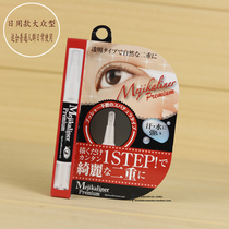 Japan Mejikaliner double eye leather styled glue pen-shaped double eyeliking leather glue daily night use