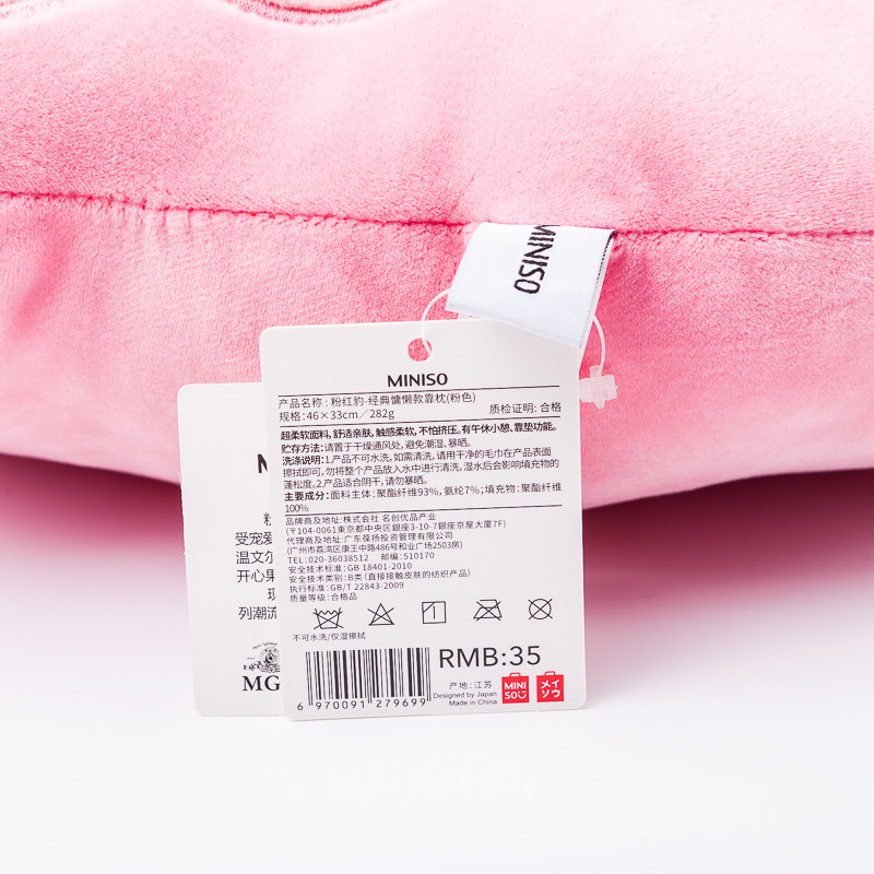 Miniso Интернет Магазин Мягкие Игрушки