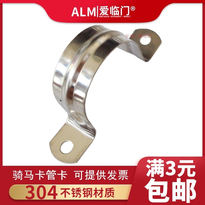 304 stainless steel tube card riding card holder clamping wire nail fixing card U type Kahmka saddle card water pipe card pipe buckle