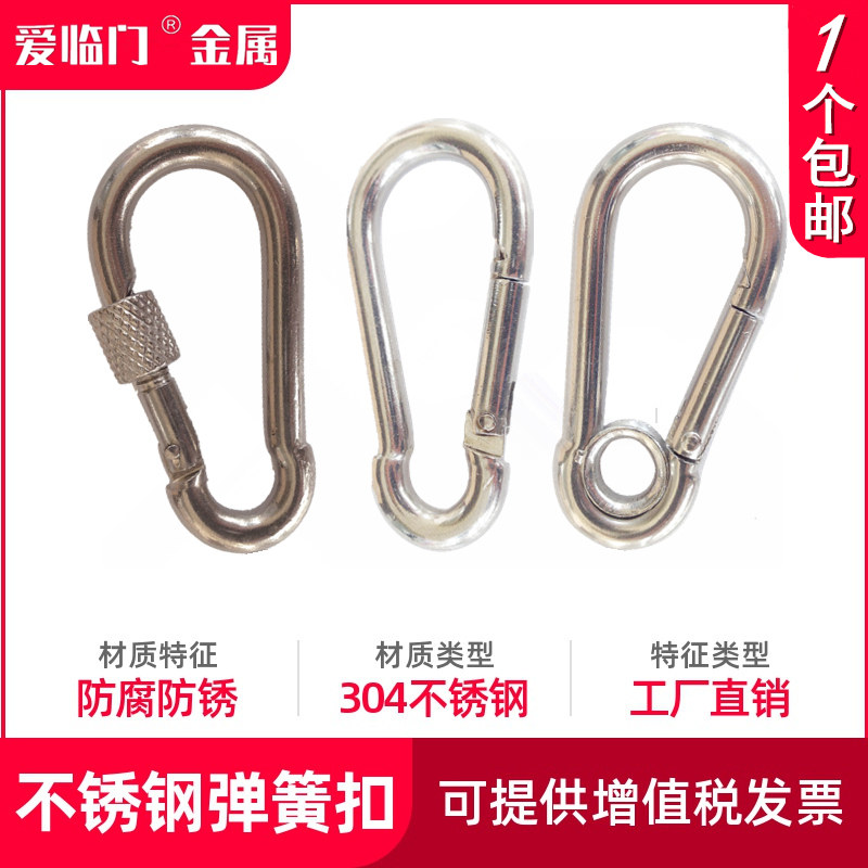 Love Lindoor 304 Stainless Steel Spring Buckle Hook with nut with ring Mountaineering buckle Safety Fast hanging Insurance buckle chain buckle