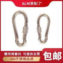 304 stainless steel spring buckle with nut with lock Quick hook Carabiner Safety buckle Safety buckle Climbing chain buckle