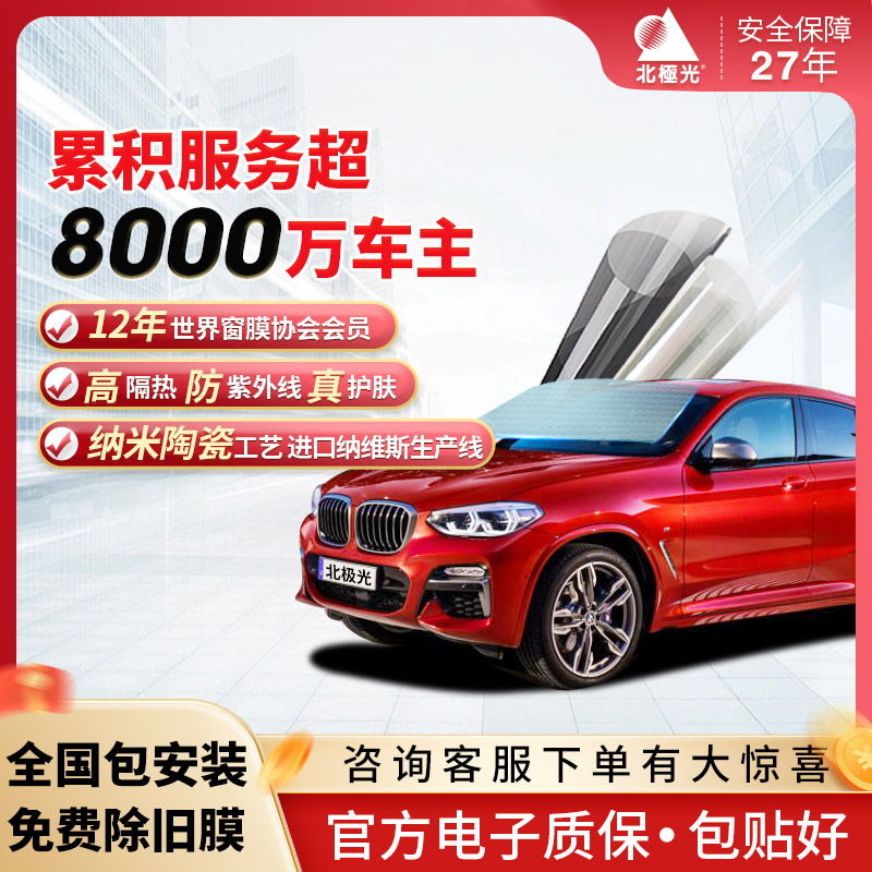 ノーザンライツ カーフィルム フルカーフィルム フロントガラスフィルム 高断熱ソーラーフィルム カーウィンドウ断熱日焼け止めフィルム