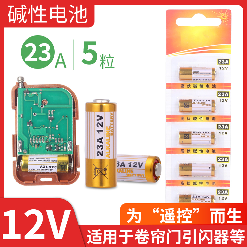 Doorbell Small Battery Garage Electric Roll Curtain Door Roll Brake Chandelia 12 V 27a23a12v Remote Control Battery Big