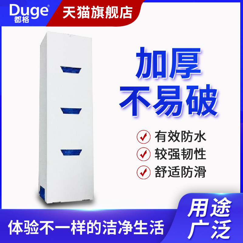 Duge disposable thickened shoe cover anti-slip and wear-resistant indoor household shoe cover machine special non-woven plastic foot cover film