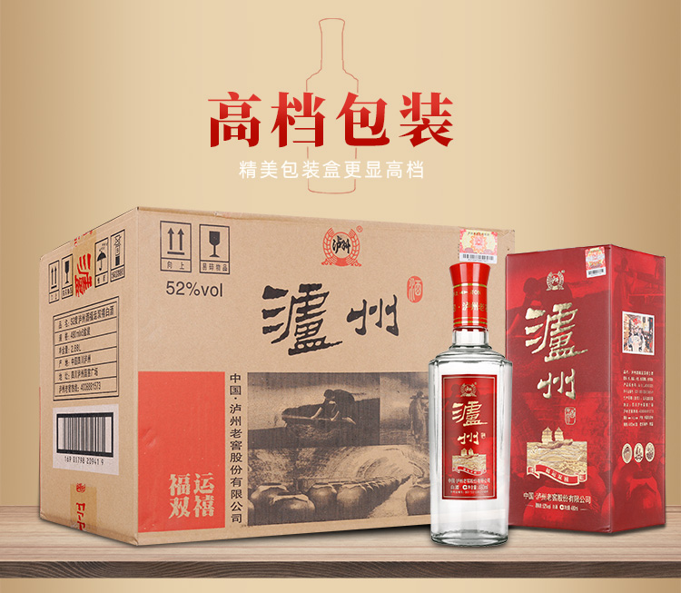 泸州老窖 福运双禧酒 52度白酒 480ml*6瓶 整箱装 图5