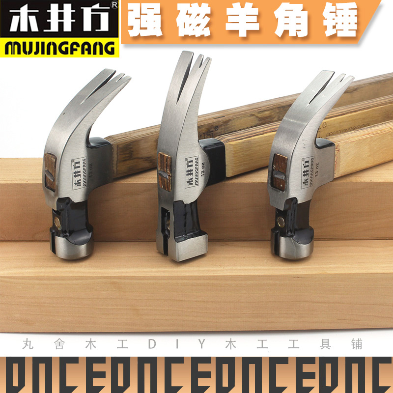 Wooden well square claw hammer high carbon steel quenched carpentry hammer hammer hammer pull up nail tool multi-functional household hammer head