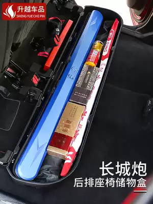 Great Wall gun rear seat storage box second row tool storage box Off-road version of pickup interior supplies special for modification