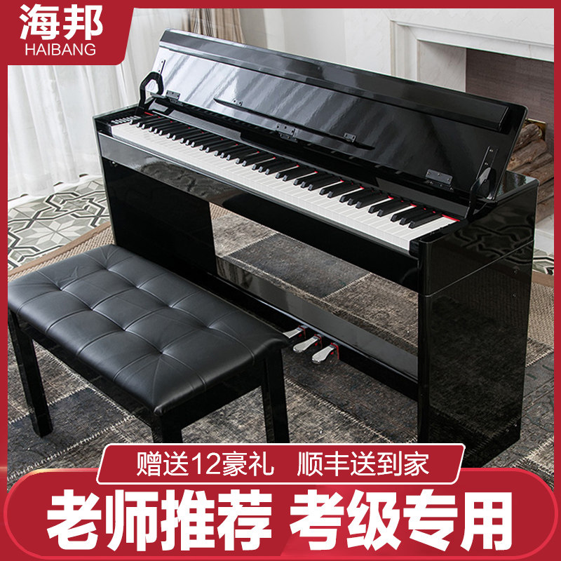 Haibang Electronic Qin 88 Key Heavy Hammer Home Professional Electronic Piano Child Preschool Teacher Appraisal Exam Digital Piano