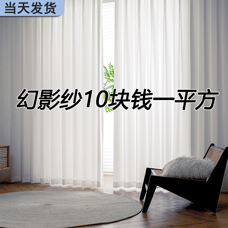 Phantom yarn blinds 2023 new dreamyarn blinds light pervious people living room Balcony Floating Windows White Windows Veil White Sand-Taobao