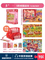 Уровень 5 - Campus Sports (подходит для 5 лет + 丨 3 мешков)