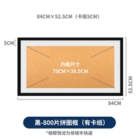 800 головоломка Box Black (с картон)