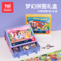 TOI Tui Wood Puzzle Gift Box Childrens Puzzle Toys Early Teach Cartoon Boy Girl 4-5-6 years old