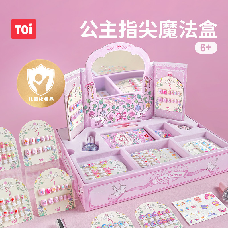 Toi Tuyi Children's Nail Art Stickers Wearable Nail Set Nail Polish Girls Makeup Gift Box 6Th Birthday Toy Gift