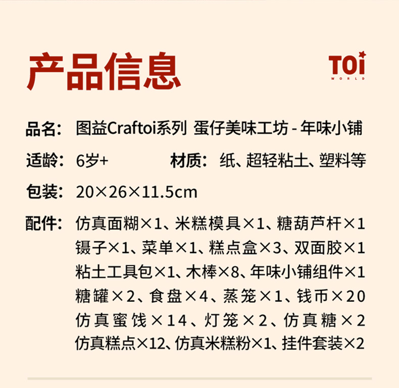 商品详情图