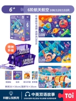 Уровень 6-Aerospace (подходит для 6 лет + 丨 3 мешков)